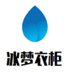 冰夢衣柜加盟