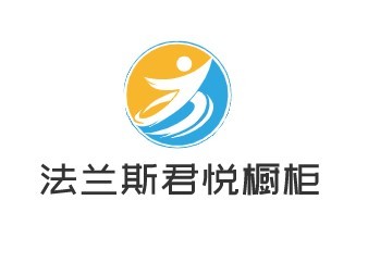 法蘭斯君悅櫥柜加盟