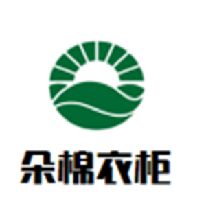 朵棉衣柜加盟