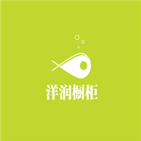 洋潤櫥柜加盟