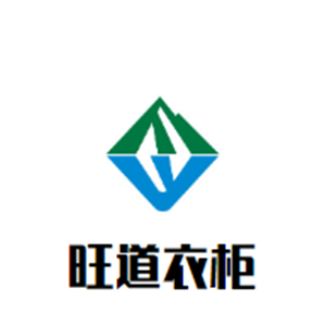 旺道衣柜加盟