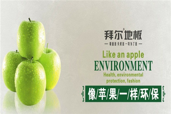 拜爾地板加盟