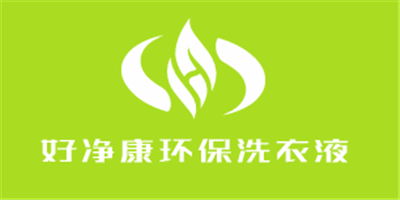 好凈康環(huán)保洗衣液加盟