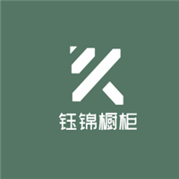 鈺錦櫥柜加盟