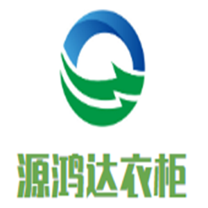 源鴻達(dá)衣柜加盟