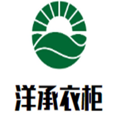 洋承衣柜加盟