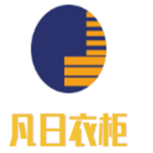 凡日衣柜加盟