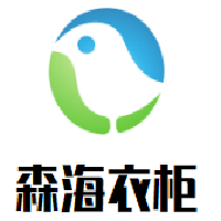 森海衣柜加盟