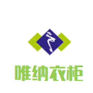 唯納衣柜加盟
