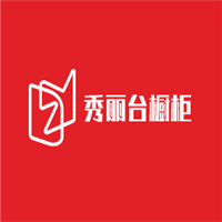 秀麗臺櫥柜加盟