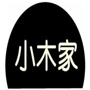 小木家加盟