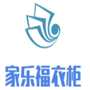 家樂福衣柜加盟