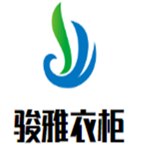 駿雅衣柜加盟