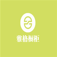 雅格櫥柜加盟