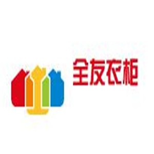 全友衣柜加盟