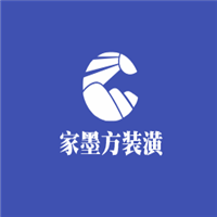 家墨方裝潢加盟