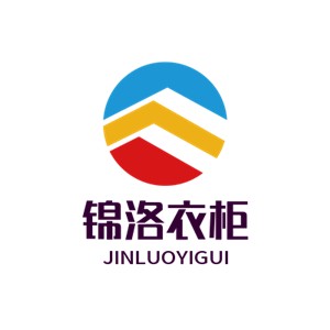 錦洛衣柜加盟