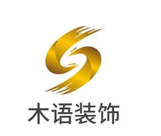 木語裝飾加盟