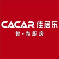 佳居樂CACAR櫥柜加盟