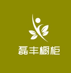 磊豐櫥柜加盟
