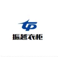 振越衣柜加盟