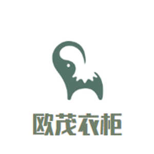 歐茂衣柜加盟