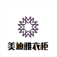 美迪雅衣柜加盟
