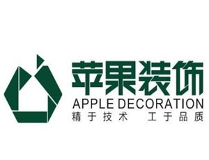 蘋果裝飾裝潢加盟