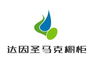 達(dá)因圣馬克櫥柜加盟