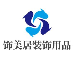 飾美居裝飾用品加盟