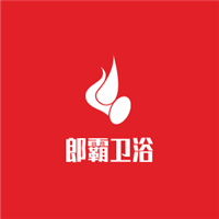 郎霸衛(wèi)浴加盟