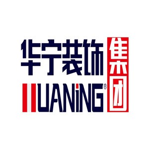 華寧裝飾裝潢加盟