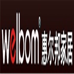 惠爾邦家居加盟