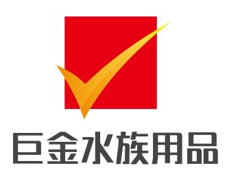 巨金水族用品加盟