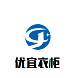 優(yōu)宜衣柜加盟