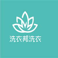 洗衣邦洗衣加盟