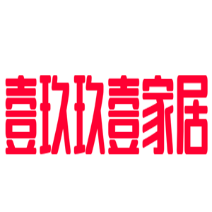 壹玖玖壹家居加盟