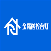 INZER OLED金屬觸控臺(tái)燈加盟