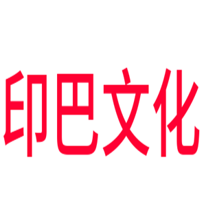 印巴文化工藝品加盟