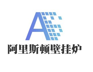 阿里斯頓壁掛爐加盟