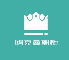 歐克曼櫥柜加盟