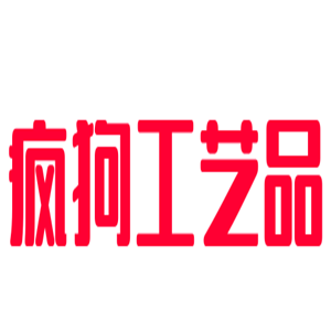瘋狗工藝品加盟