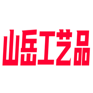 山岳工藝品加盟