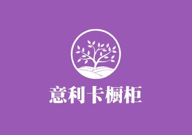 意利卡櫥柜加盟