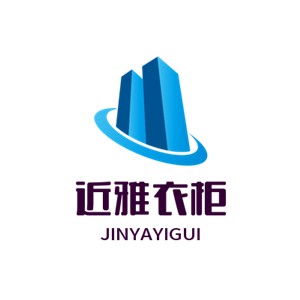 近雅衣柜加盟