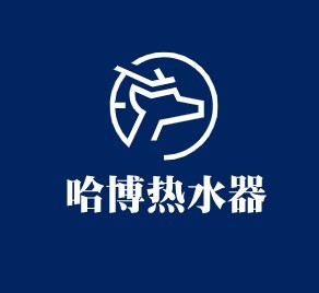 哈博熱水器加盟