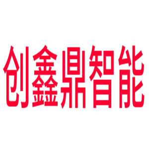 創(chuàng)鑫鼎智能電子鞋柜加盟