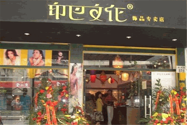 印巴文化工藝品加盟