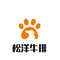 松洋牛排加盟