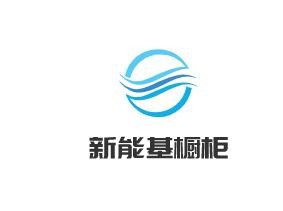 新能基櫥柜加盟